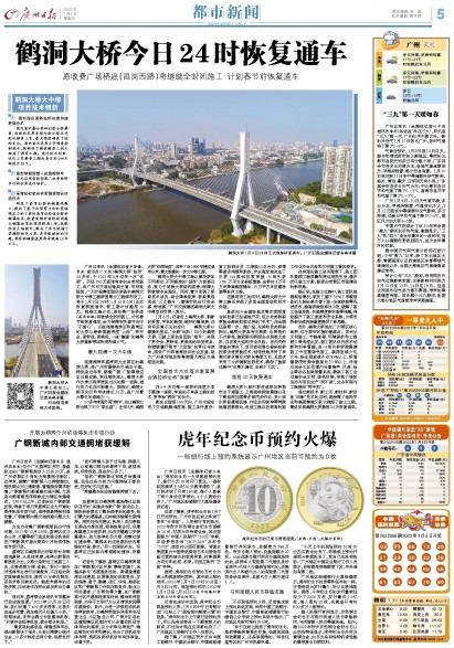 广州日报数字报-鹤洞大桥今日24时恢复通车