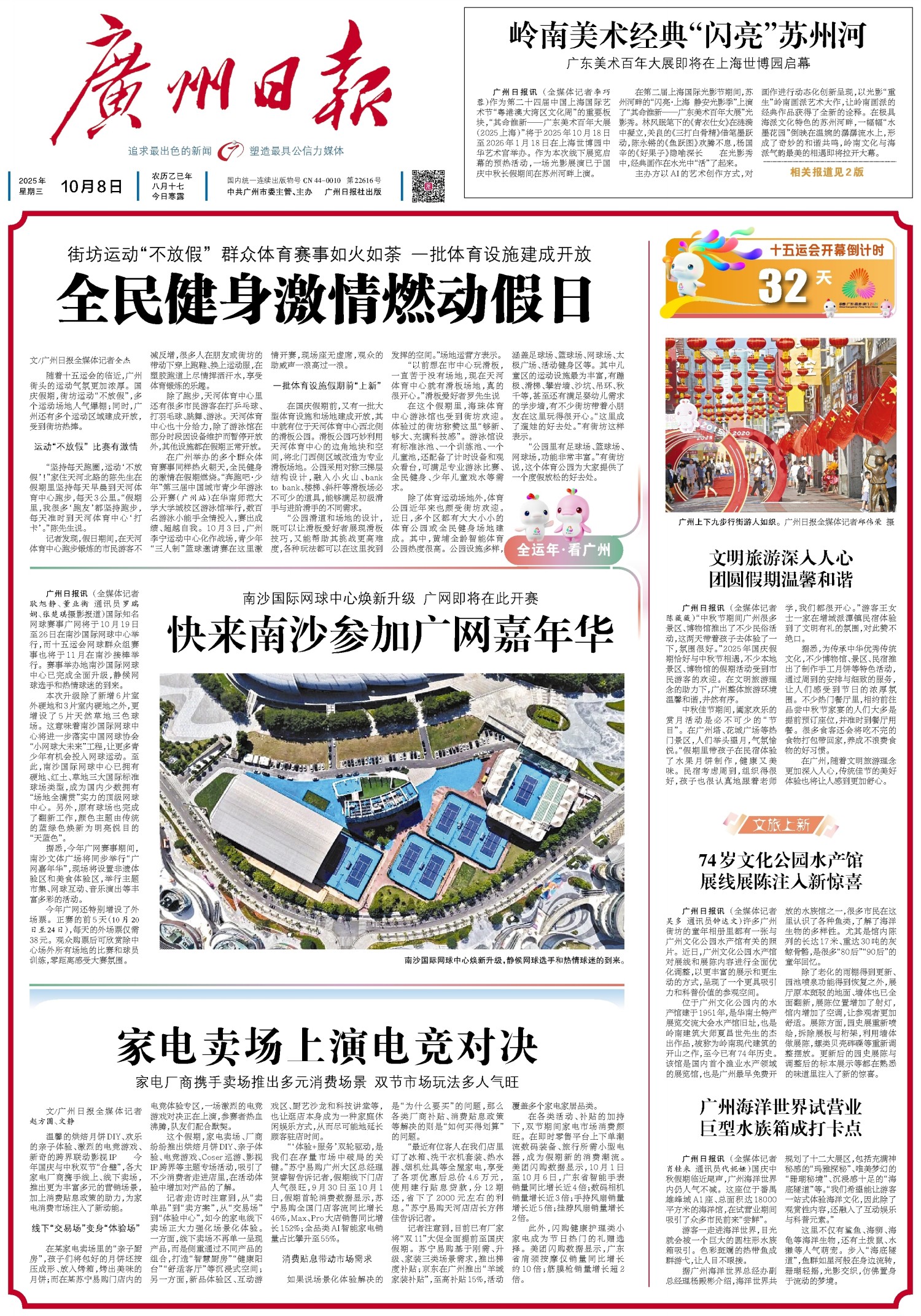 新聞 2025年8月5日　日蓮聖人　新聞 新聞 2025年8月5日 日蓮聖人 新聞