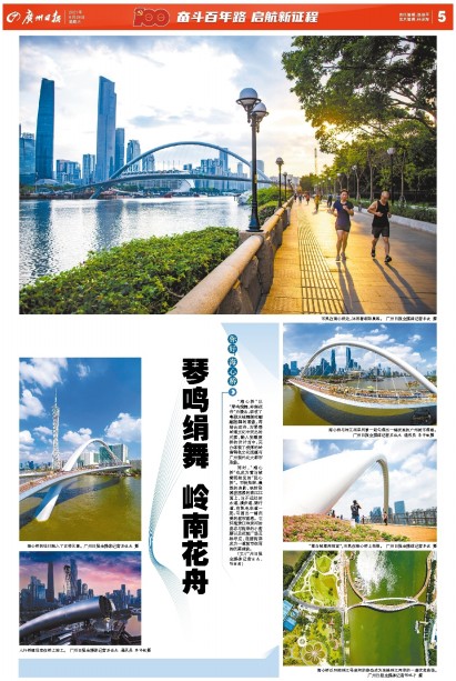 广州日报数字报 琴鸣绢舞岭南花舟 广州日报数字报 琴鸣绢舞岭南花舟
